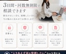 アラサー男性歓迎♡3日間チャットで相談に乗ります 結婚相談所代表に気軽に・回数無制限で恋愛・婚活の悩み相談 イメージ7