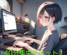 ４０分集中！チャットでお話します 掛け持ちしません、あなたとだけ話します イメージ1