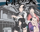 映像・舞台向けのBGM・劇伴を制作します 舞台・映画・ゲーム向けの音楽制作に対応 イメージ4