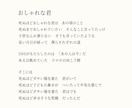 まず作例をご覧下さい！自分らしい作詞のコツ教えます 初心者の困りごとを見つけて具体的かつ丁寧にレクチャーします イメージ20