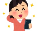 LINEやメールのお返事を一緒に考えます こういうときどう返したらいいんだろう？なんて声をかけたら？ イメージ1