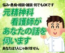 病気を経験した元精神科看護師がお話しを聞きます 元うつ病、メンタルコントロールで内服・受診卒業しました イメージ1