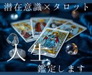 頑張っているのに報われない理由をお伝えします 24時間以内に返信　いつもついてない、運が悪いと思うあなたへ イメージ1
