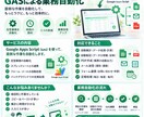 GASでスプレッドシートを自動化します 面倒な定型作業をGASで自動化します イメージ2