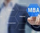 MBAホルダーが恋愛テクニック教えます 人間力とマーケティングで恋愛を制す イメージ1
