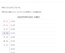 120日契約　お店の予約フォーム作ります 知識不要！サーバー、ドメイン契約不要！すぐ設置！ イメージ3