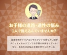 国家資格★お子様の進路をキャリコンが鑑定します お子様の進路と適性／親目線で関わり方と判断軸を整理 イメージ10