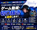 ゲーム動画・切り抜きを編集します テンポの良い編集で見どころを引き出します イメージ1