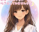 不安、悩みや愚痴…心が軽くなるまで聴きます 時間を気にせず話せる安心感。あなたはひとりじゃない。 イメージ1