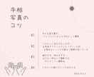 あなたの「天職」「適職」をホロスコープで占います あなたの眠る才能を知り、未来を切り開いてみませんか？ イメージ4