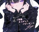 SNS・動画・配信に！可愛いイラスト描きます 透明感から人気の地雷系、ポップなテイストまで幅広く！ イメージ1
