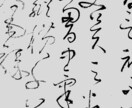 筆で文字を書きます オリジナルロゴが必要な方へ簡勁な筆致を好きの方へ イメージ3