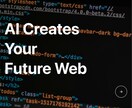 レスポンシブ対応！Webサイトコーディング承ります 【WordPress対応】デザイン再現＆長期サポート付き イメージ2