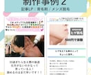 ライター暦5年の女性がアドアフィ記事LP作成します 記事作成から運用まで行うWEB広告代理店が作成！ イメージ3