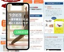 フィットネスLP制作承ります 理学療法士兼LPデザイナーにより専門用語等の使用可能 イメージ2
