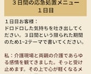 介護×更年期｜夜のぐるぐる思考を手放せます あの時の言い方を夜に後悔してしまうあなたへ｜3日間チャット イメージ6