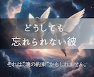 相手との縁を霊視で読み解きツインレイか鑑定します 苦しいほどに惹かれる理由──それは“魂の約束”かもしれません イメージ3