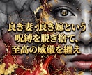家政婦扱いの因縁を断ち高次波動で家庭を掌握します 家族の犠牲になる日々は終結。夫が畏敬し傅く絶対女王の玉座へ イメージ12
