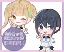 ミニキャラ、デフォルメキャラ作成します ポップでかわいい表情豊かなキャラクターを制作します！ イメージ1