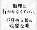 不登校・引きこもりの停滞した時計を動かします 塾経営20年以上の知見の結晶・1万字以上の再建バイブル イメージ3