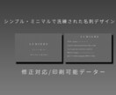 洗練されたミニマル名刺作成します 余白を活かしたミニマルデザインで、印象に残る名刺を作成 イメージ1