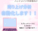 売上集計を自動化！毎週レポートがメールで届きます 売上を入れるだけ。集計も、AIの新作アイデアも、毎週届きます イメージ1