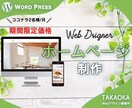 Webサイト制作！！目的達成に貢献します 導入から運用までワンストップでお任せください。 イメージ1