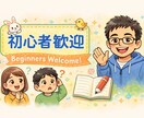 文章が苦手でも安心して相談できます 初心者・子ども向けが得意でむずかしい文章をやさしく整えます イメージ1