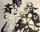 マッキーペンアートを描いてます 水墨画の様なイラストをマッキーペンで描いております。 イメージ10