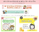 オリジナルイラスト入りバナーやヘッダー制作します ブログやSNS、サイトを彩る！個性的で親しみやすいWeb画像 イメージ2