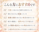 片想い・復縁・複雑愛｜好きなあの人との恋を叶えます 相手の本音と二人の未来を霊視し、恋愛成就へ進む方法を伝えます イメージ2