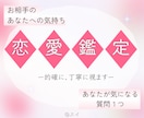 お相手のあなたへの気持ちとあなたの質問１つ視ます お相手の本音とあなたが知りたい事を１つ 丁寧に鑑定します イメージ1