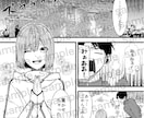 必要なのはイメージだけ！本格モノクロ漫画制作します 商用漫画制作実績のある漫画家が丁寧に作画いたします！ イメージ3