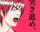 男性絵が得意です！よろしくお願い致します 【ひたむきに、頑張る姿を描きます！】 イメージ1