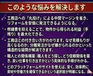 初心者もできるリフォームコストダウン戦略を教えます 工務店不要？一人親方と構築する高利益リフォームの最強仕組み イメージ2