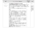 2ヶ月で年収1.7倍！禁断の職務経歴書公開します 転職エージェント全員から一度も添削されなかった職務経歴書 イメージ5