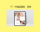 お子様との思い出を世界にひとつだけの小説にします 忘れたくない大切な記憶を物語にして残しませんか？ イメージ6