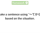 日本語講師の準備時間を半分にする教案作ります 日本語教育20年・現役Preply講師がプロ品質で作成 イメージ9