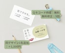 配置と配色で魅せる！オリジナル名刺作成します シンプルながらも印象的な、あなたらしいデザインを！ イメージ8