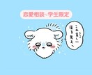 恋に悩んでる小中学生の恋愛を解決させます 様々な恋愛をしてきた中学生の私があなたの恋を幸せにさせます！ イメージ1