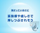 今すぐ繋がりたい✨寂しい孤独な想いに寄り添います ぼっち・寂しい・恋しい・虚しいお気持ち受け止めます☘️ イメージ6