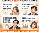 事業の理念と会社名を戦略的に創ります 先着2名限定5,000円OFF｜理念と社名を言語 イメージ2