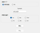 投資AI VALYNXが分析補助します 確率と数値で冷静判断サポートします イメージ6
