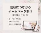 元看護師◆ＷｅｂクリエイターがHPを制作します 知識ゼロでも安心！気軽に相談できるＨＰ制作 イメージ1