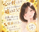 あなたの心を軽くします 心を軽くしたい時、是非私にお任せください♡ イメージ1