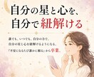 AIホロスコープであなたを紐解く星読み相談します 24時間365日、あなた専属の占い師が使える時代が来ました イメージ4
