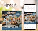 飲食店様向け！SNS画像制作します 飲食経験者がデザイン×Instagram投稿画像×丸投げOK イメージ3