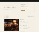 飲食店専門！安く早く高品質なホームページを作ります 飲食店経験者だからこそ実現！忙しいお店に高クオリティのＨＰを イメージ5