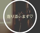 気軽に話しよ〜。。秘密のこと•相談何でも聞きます ここは会社でも家庭でもない場所だから　お悩み話してね＾＾ イメージ7