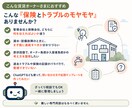 賃貸の保険×管理トラブルを整理します 漏水・原状回復・管理会社対応の次の一手を整理 イメージ2